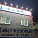 세종홈플러스건너편 | 조치원 &#39;고릴라테니스&#39; 레슨후기