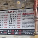 대구반야월막창 읍내점