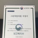 위례리본정형외과의원 이미지