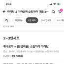 소림마라 동탄2신도시점 이미지