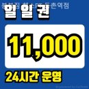 봉봉 헬스/PT 등촌역점 | 등촌동헬스장 봉봉짐 헬스PT 등촌역점 헬스장 어디가 좋을까