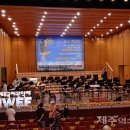 2021제주국제관악제 이미지