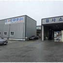 교통안전공단용인자동차검사소
