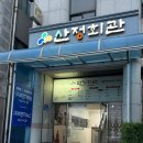 예산덕산맛집 산정회관 후기