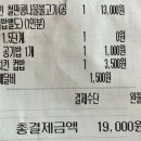 불스떡볶이&철판콩나물 이미지