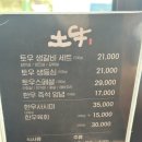 비쥬얼토우