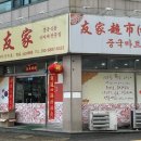 유가한중유통 네이버블로그