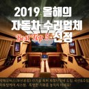 신호자동차정비공업사 이미지