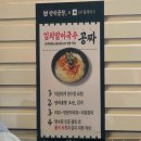 만리국수 이미지