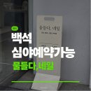샵물들다
