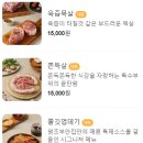원조부안집 산곡점 이미지