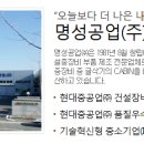 명성공업(주) 이미지