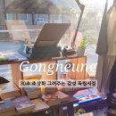 지구불시착 이미지