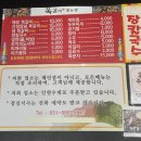 청평중앙로 | [가평 청평 맛집] 아이들도 반한 양가네쪽갈비 가족 외식 후기 🍖❤️