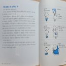 그리자 | 도서 <내 몸의 지도를 그리자> 리뷰 & 수업 활용 팁
