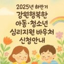 이음아동청소년발달센터 이미지
