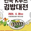 도농김밥