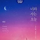 오늘;달콤