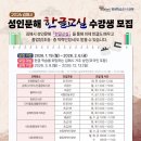 성인문해교실 이미지