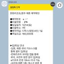 아이존팝 경주한화리조트점 | 아이랑 경주여행 가성비 가족숙소 한화리조트 경주 내돈내산 장단점 솔직후기