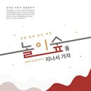 가자숲으로 이미지