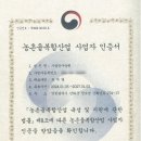시골농부농원