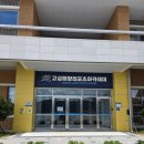 고성해양레포츠아카데미 수영장 | 경남 프리다이빙 고성해양레포츠 잠수풀 (수심 11m) 예약방법,가격 및 이용후기