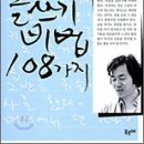 서평 쓰기 비법 이미지