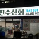세진수산 네이버블로그