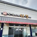 다정한식뷔페 이미지