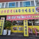 송가네공주칼국수