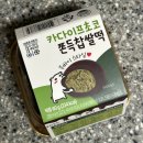 지에스(GS)25 일산토당점 | [내돈내산] GS25 편의점 젼언니 과일모양 프룻팝스...후기ㅣ일산 밤리단길 카페메인 두바이초콜릿 후기...