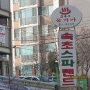 주성 당구장 Daum카페