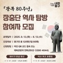 장충단 호국의 길 이미지