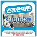 건강한의원 | 대전 건강한의원, 목어깨 담치료 이렇게 다르다!