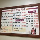 들마루칼국수 이미지