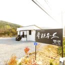 카펜션 이미지