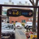 연암공원 유아숲체험원 이미지