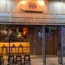 철길부산집영등포구청역점