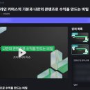 실전 AI 활용 SNS 홍보 | 대외활동 - 네이버 AI BIZ 크리에이터 스쿨 루키 수강 후기