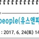 사단법인유스드림