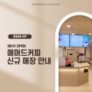 매머드익스프레스구로에이스테크노타워