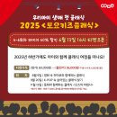 2025 토요키즈클래식 9월 이미지