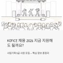 원예문화진흥원(주) | 한국국제문화교류진흥원 채용 2026 - 사업기획 5급 사원, 지금 지원해도 될까요?