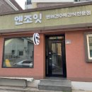 엔조잇 이미지
