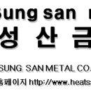 성산금속 이미지