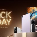 샤오미코리아, 30일까지 ‘2025 블랙프라이데이 프로모션’ 진행 이미지