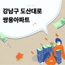 논현쌍용 이미지