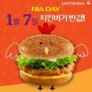 롯데리아 이미지