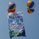 한국 스페셜 올림픽 전국 하계대회(제10회) - 2013年8月21~23日 수원 종합운동장 이미지